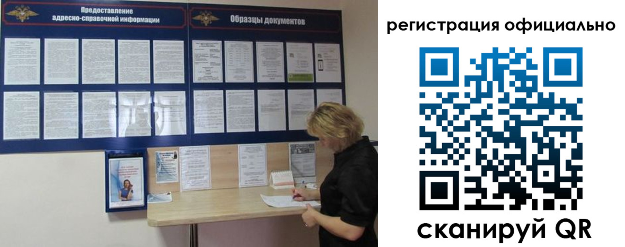 прописка для кредита в Партизанске